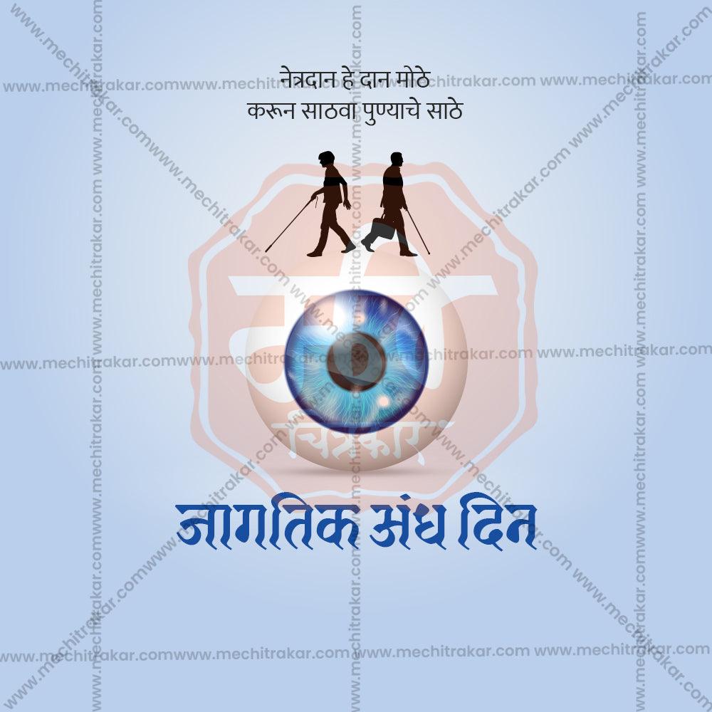 Professional Jagtik andh din Template Design for Social Media in Marathi, Hindi, and English - PSD  by Me Chitrakar