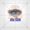 Elegant Jagtik andh din Flyer Design in Marathi, Hindi, and English - High-Quality PSD  by Me Chitrakar
