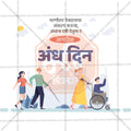 High-Quality Jagtik andh din Festival Flyer in Marathi, Hindi, and English - Editable PSD  by Me Chitrakar
