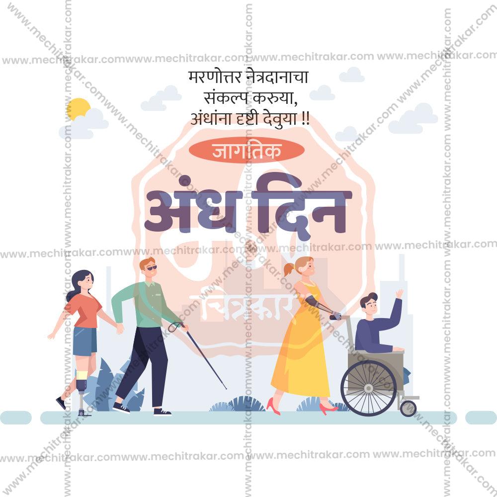 High-Quality Jagtik andh din Festival Flyer in Marathi, Hindi, and English - Editable PSD  by Me Chitrakar