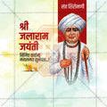 Professional Jalaram Jayanti Template Design in Marathi, Hindi, and English - High-Quality Editable PSD and JPG by Me Chitrakar