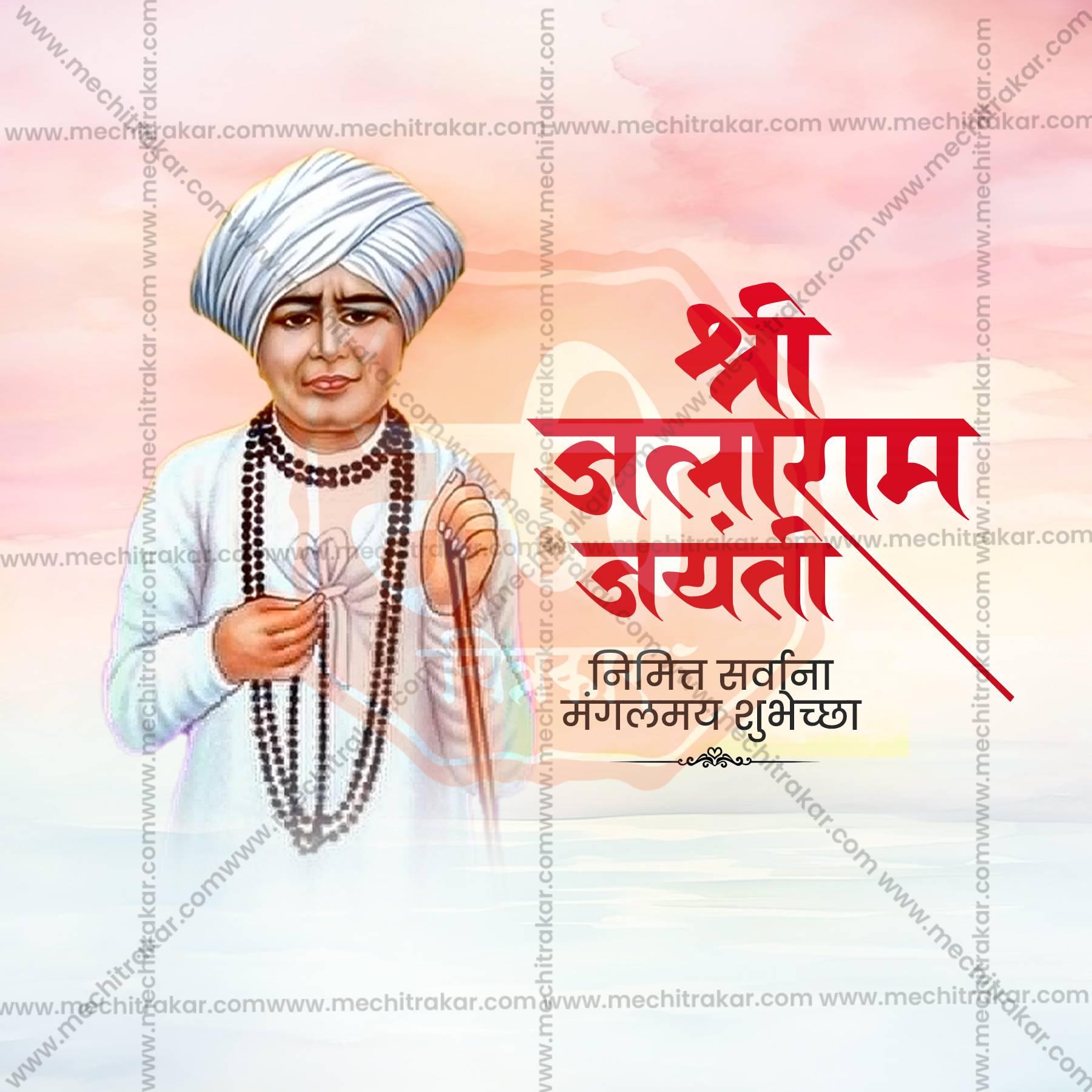 Beautiful Jalaram Jayanti Event Poster in Marathi, Hindi, and English - High-Quality Editable PSD and JPG by Me Chitrakar