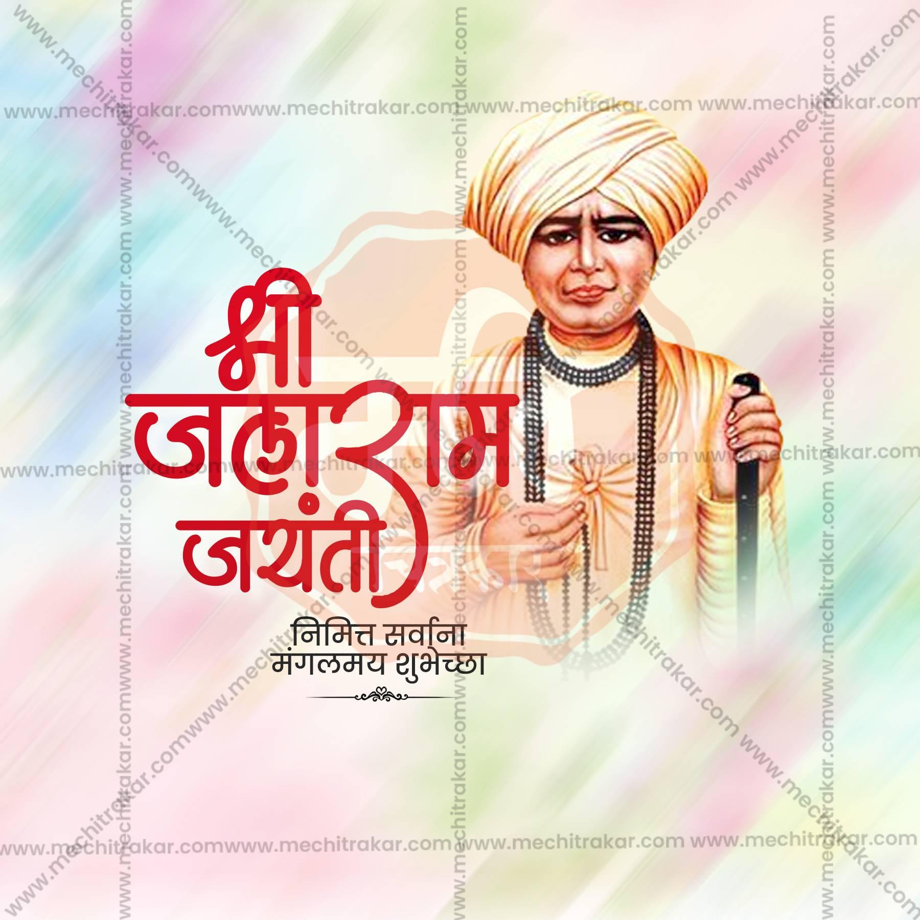 Attractive Jalaram Jayanti Festival Banner in Marathi, Hindi, and English - PSD and JPG by Me Chitrakar