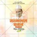 Beautiful Jamnalal Bajaj Punyatithi templates Event Poster in Marathi, Hindi, and English - High-Quality Editable PSD and JPG by Me Chitrakar