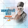 Jamsetji Tata Jayanti Social Media Template | Marathi PSD | Me Chitrakar 0325-10
