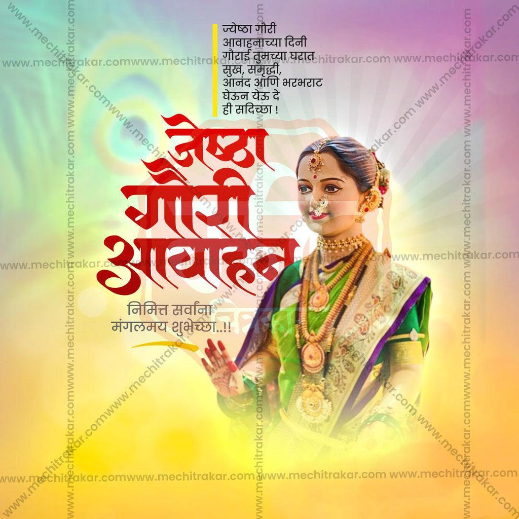 Professional Jyeshta Gauri Avahan Template Design in Marathi, Hindi, and English - High-Quality Editable PSD  by Me Chitrakar