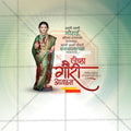 Creative Jyeshta Gauri Avahan Festival Poster in Marathi, Hindi, and English - Editable PSD  by Me Chitrakar