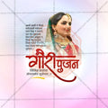 High-Quality Jyeshta Gauri Avahan Festival Social Media Post in Marathi, Hindi, and English - PSD  by Me Chitrakar