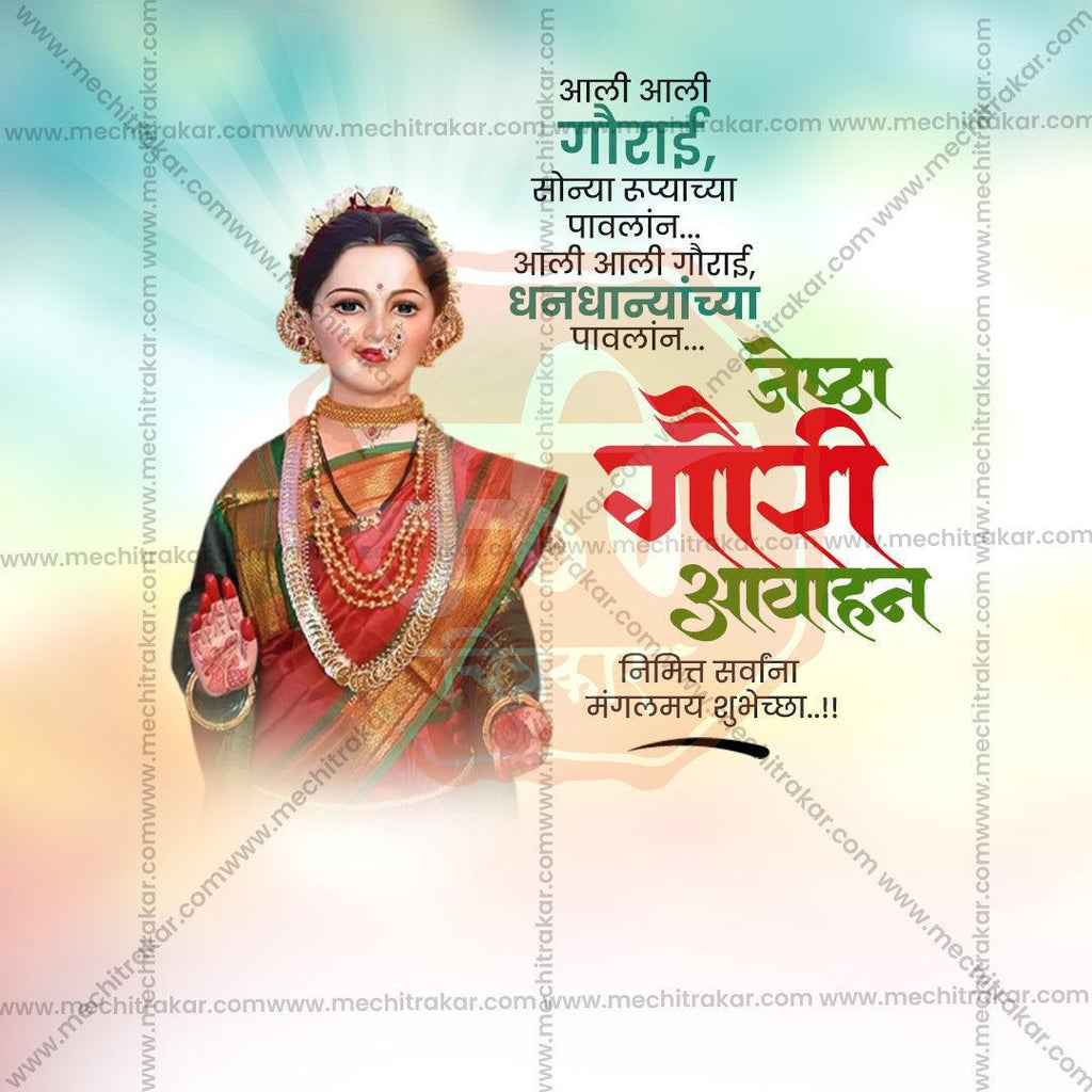 Stunning Jyeshta Gauri Avahan Festival Banner in Marathi, Hindi, and English - Editable PSD  by Me Chitrakar