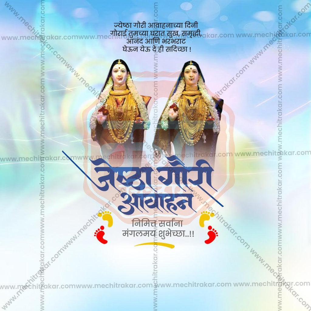 Premium Jyeshta Gauri Avahan Festival Invitation in Marathi, Hindi, and English - Editable PSD  by Me Chitrakar