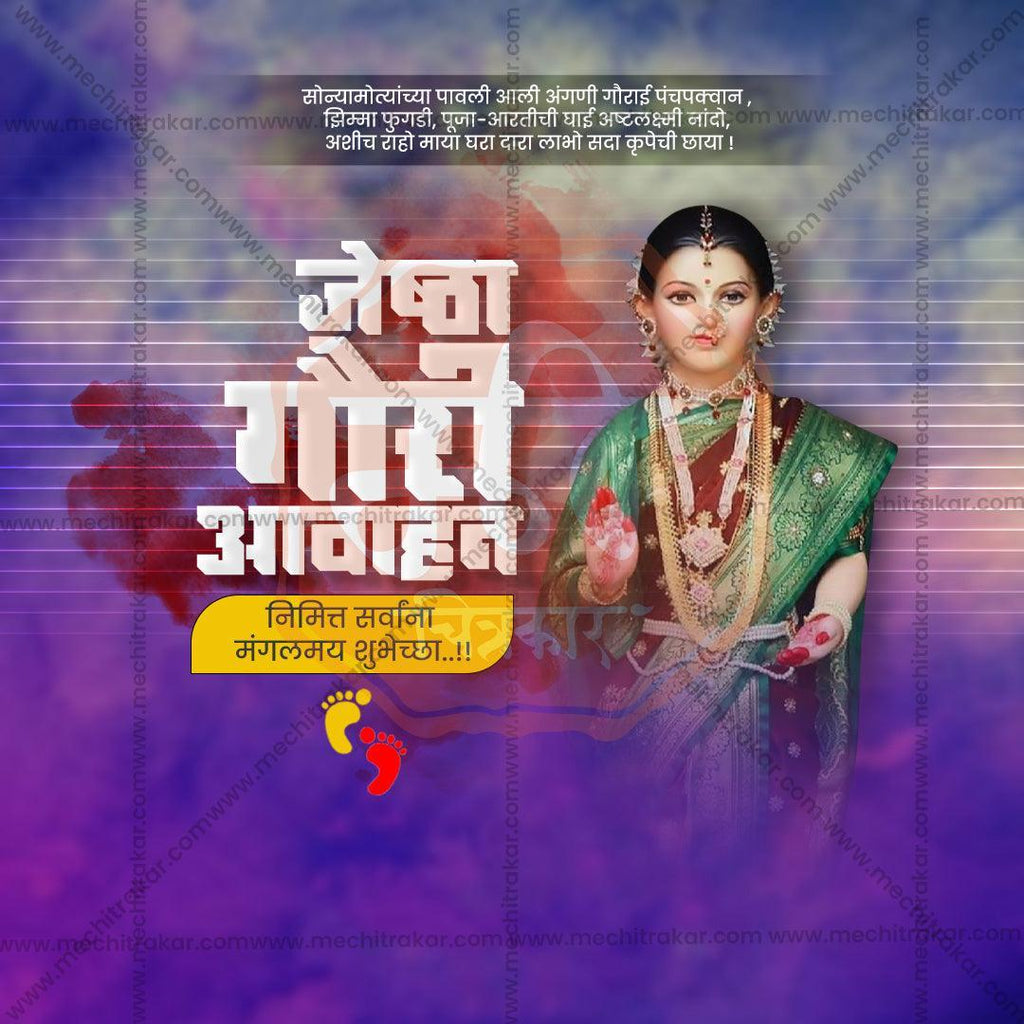 Attractive Jyeshta Gauri Avahan Festival Banner in Marathi, Hindi, and English - PSD  by Me Chitrakar