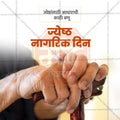 ProfessionalJayesta Nagrik Din Template Design for Social Media in Marathi, Hindi, and English - PSD  by Me Chitrakar
