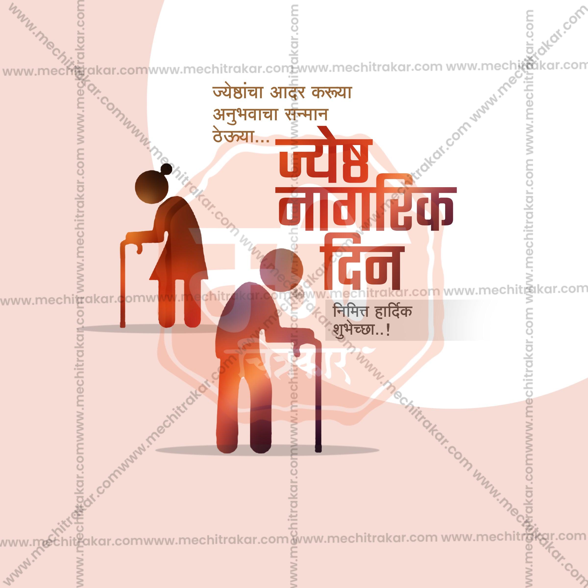 ProfessionalJayesta Nagrik Din Template Design in Marathi, Hindi, and English - High-Quality Editable PSD  by Me Chitrakar