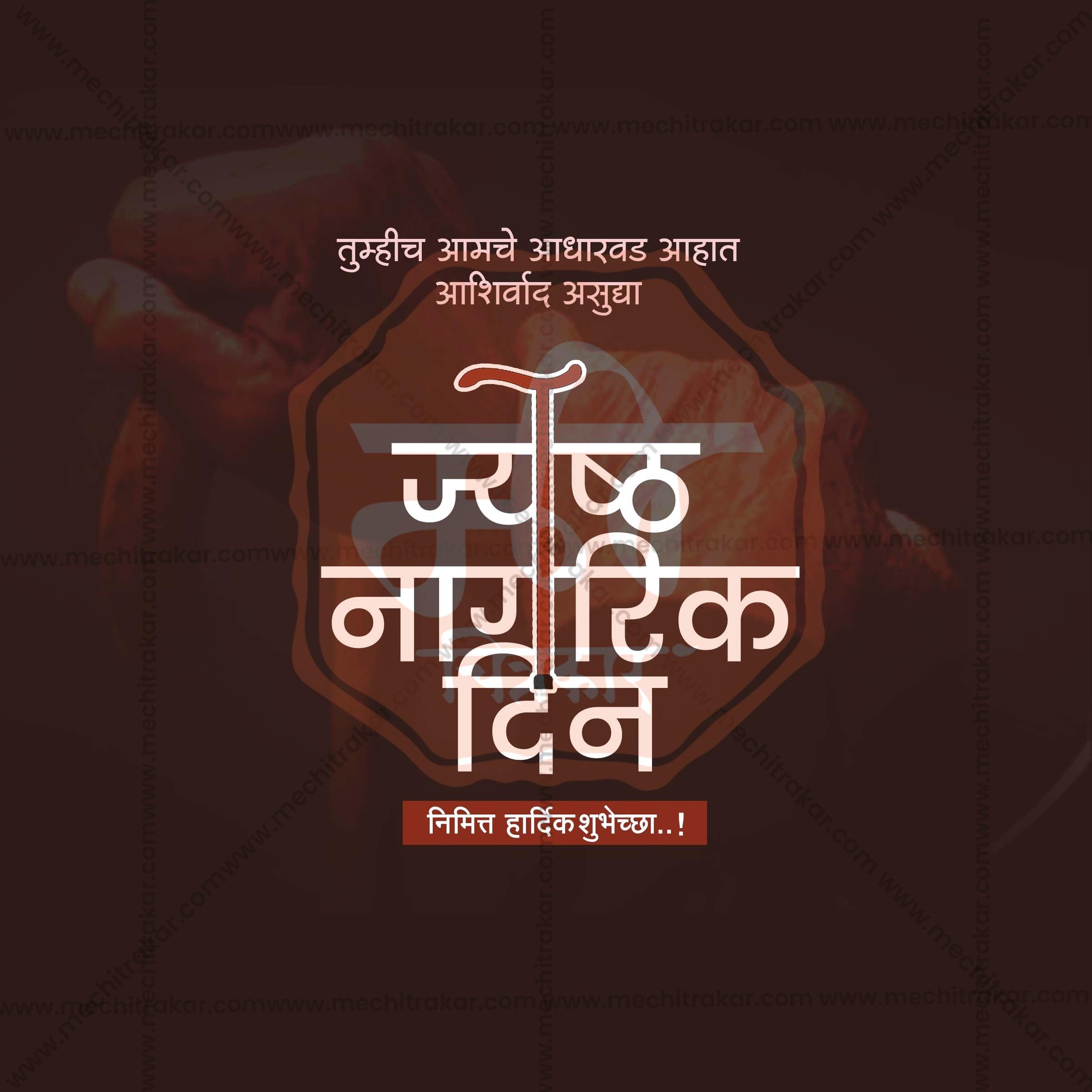 CreativeJayesta Nagrik Din Festival Poster in Marathi, Hindi, and English - Editable PSD  by Me Chitrakar