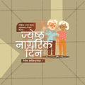High-QualityJayesta Nagrik Din Festival Social Media Post in Marathi, Hindi, and English - PSD  by Me Chitrakar