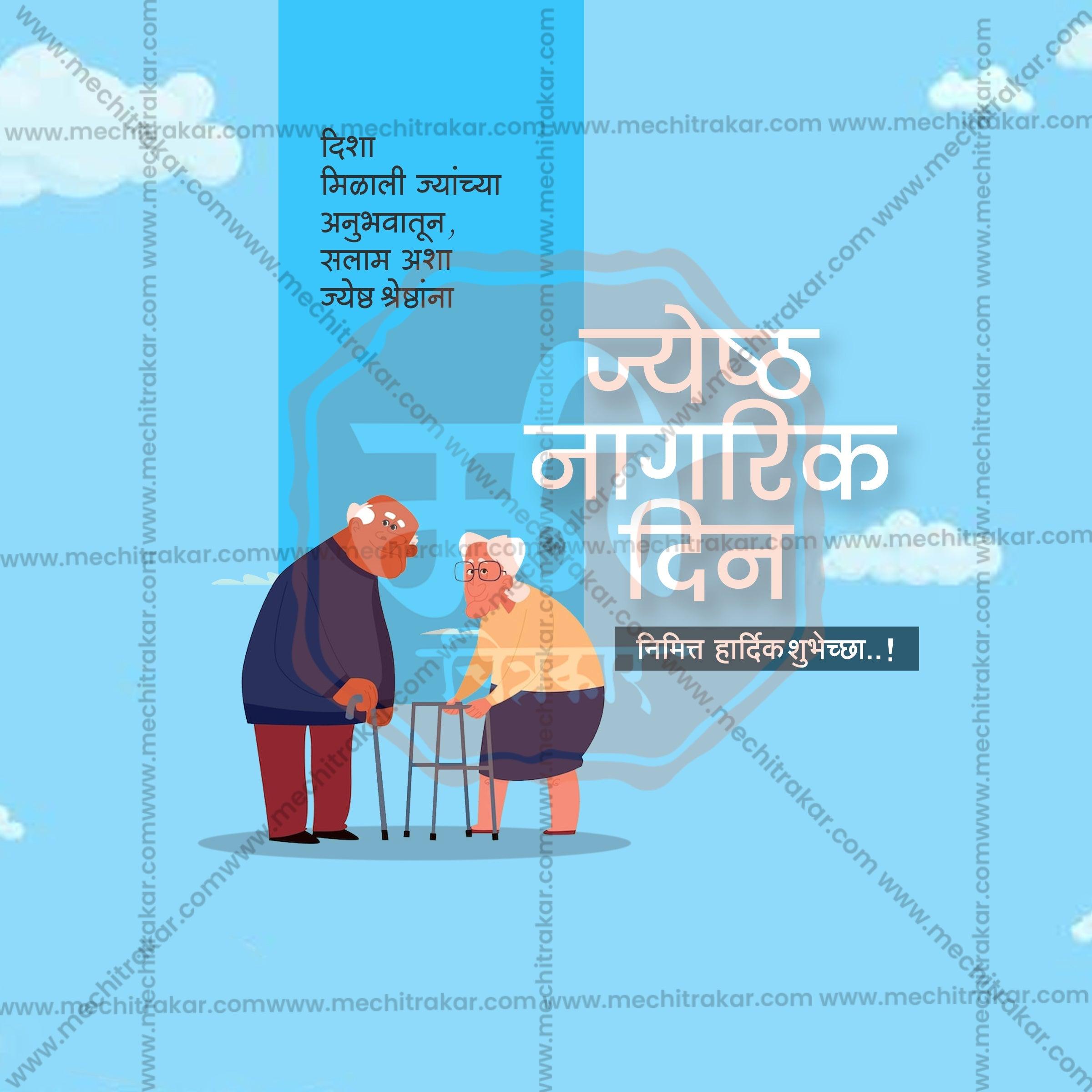 StunningJayesta Nagrik Din Festival Banner in Marathi, Hindi, and English - Editable PSD  by Me Chitrakar