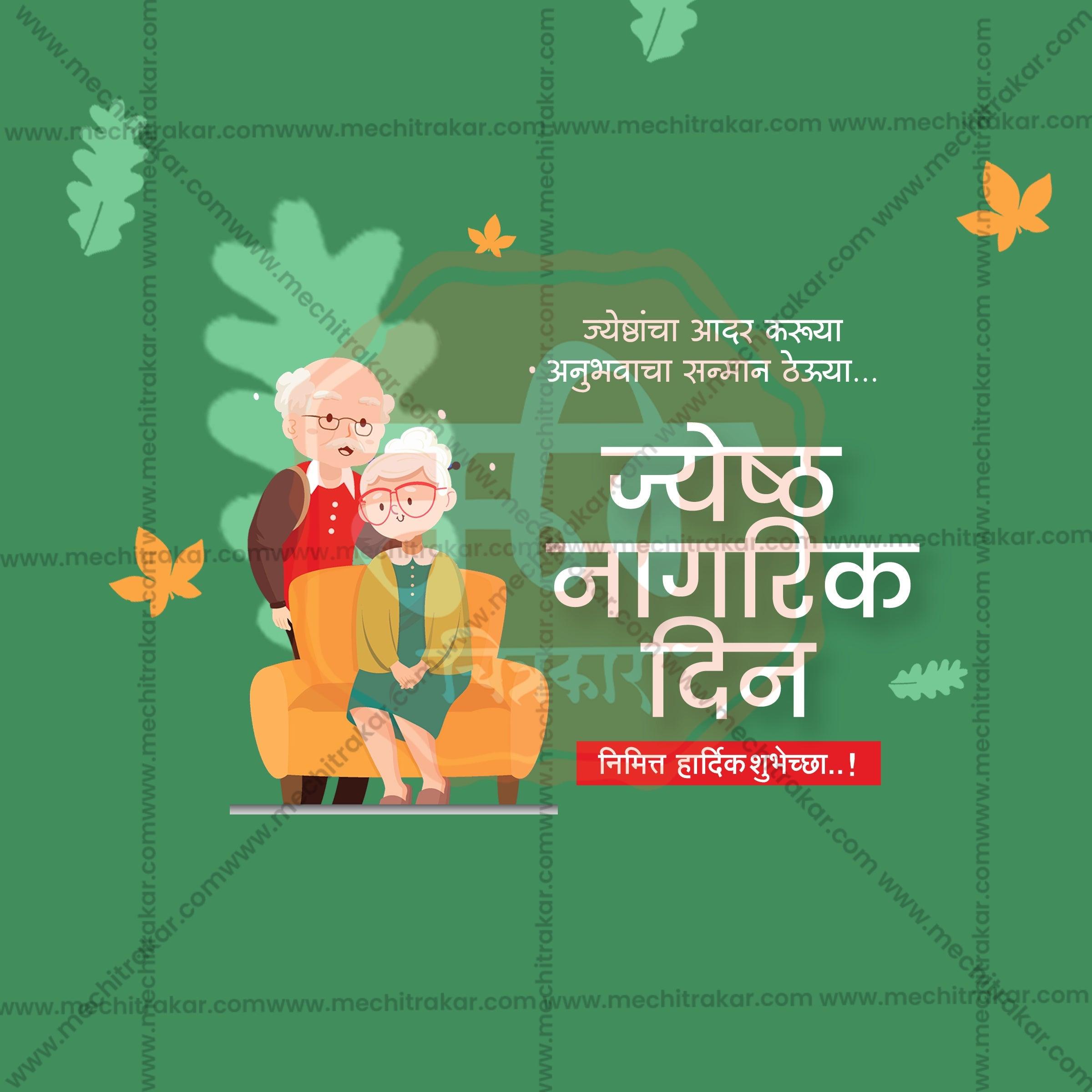 ElegantJayesta Nagrik Din Flyer Design in Marathi, Hindi, and English - High-Quality PSD  by Me Chitrakar