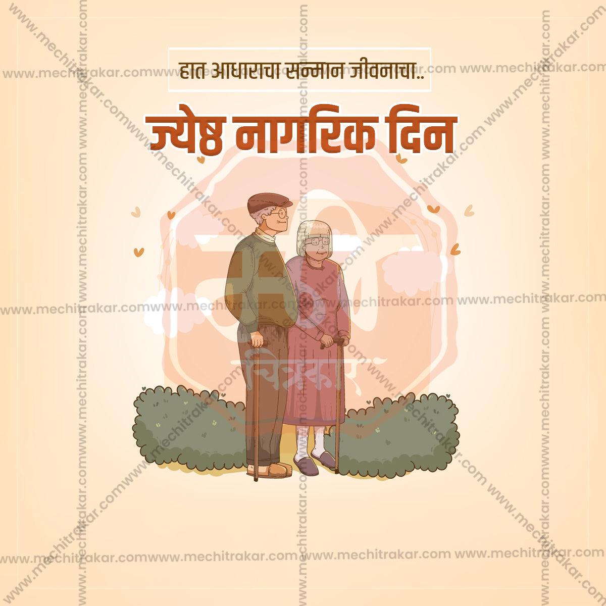 PremiumJayesta Nagrik Din Festival Invitation in Marathi, Hindi, and English - Editable PSD  by Me Chitrakar