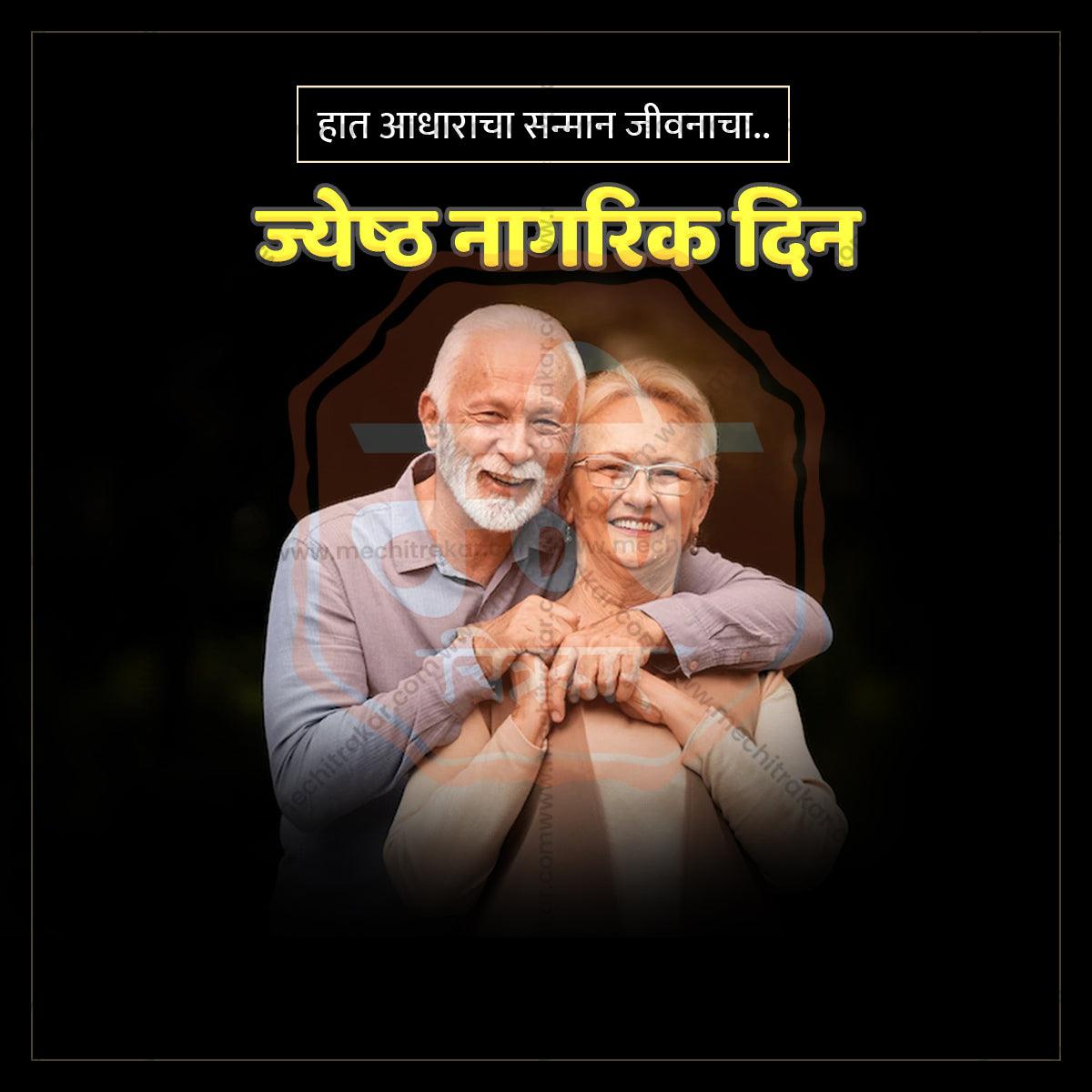 BeautifulJayesta Nagrik Din Event Poster in Marathi, Hindi, and English - High-Quality Editable PSD  by Me Chitrakar