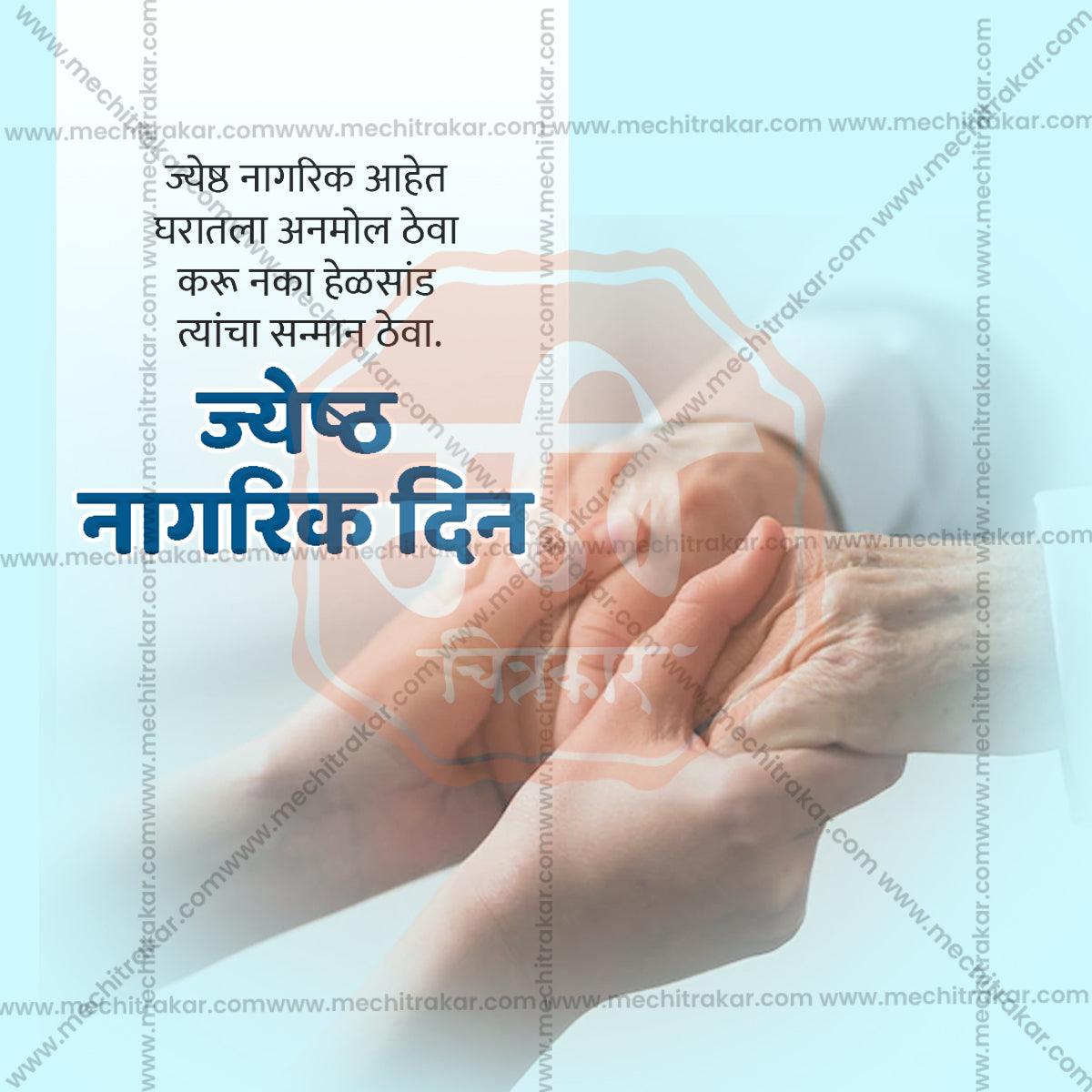 AttractiveJayesta Nagrik Din Festival Banner in Marathi, Hindi, and English - PSD  by Me Chitrakar
