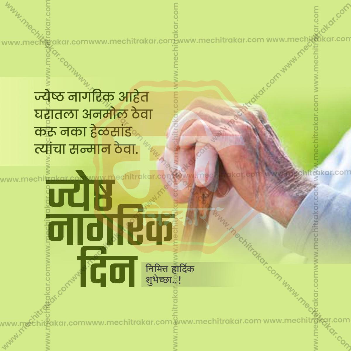 High-QualityJayesta Nagrik Din Festival Flyer in Marathi, Hindi, and English - Editable PSD  by Me Chitrakar
