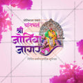 Professional Jyotiba Jagar Kolhapur Template Design for Social Media in Marathi, Hindi, and English - PSD  by Me Chitrakar