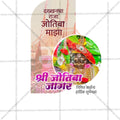 Creative Jyotiba Jagar Kolhapur Festival Poster in Marathi, Hindi, and English - Editable PSD  by Me Chitrakar