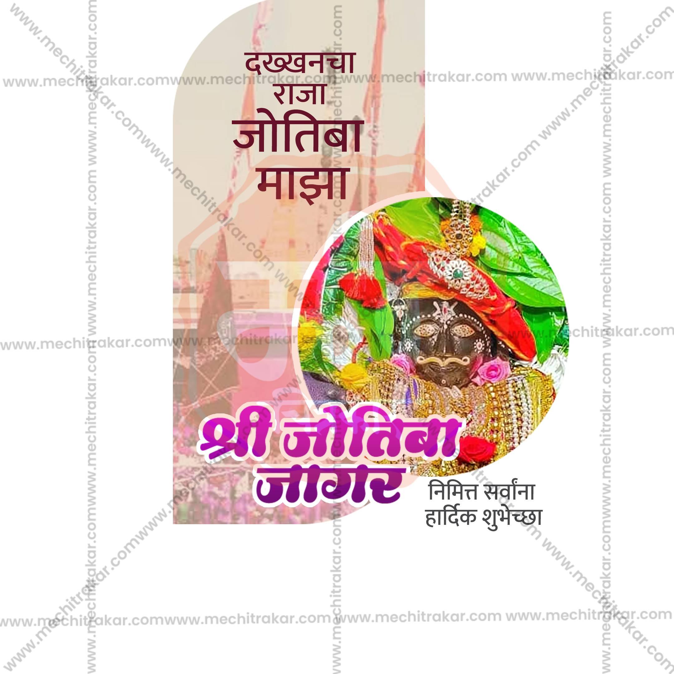 Creative Jyotiba Jagar Kolhapur Festival Poster in Marathi, Hindi, and English - Editable PSD  by Me Chitrakar