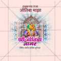 High-Quality Jyotiba Jagar Kolhapur Festival Social Media Post in Marathi, Hindi, and English - PSD  by Me Chitrakar