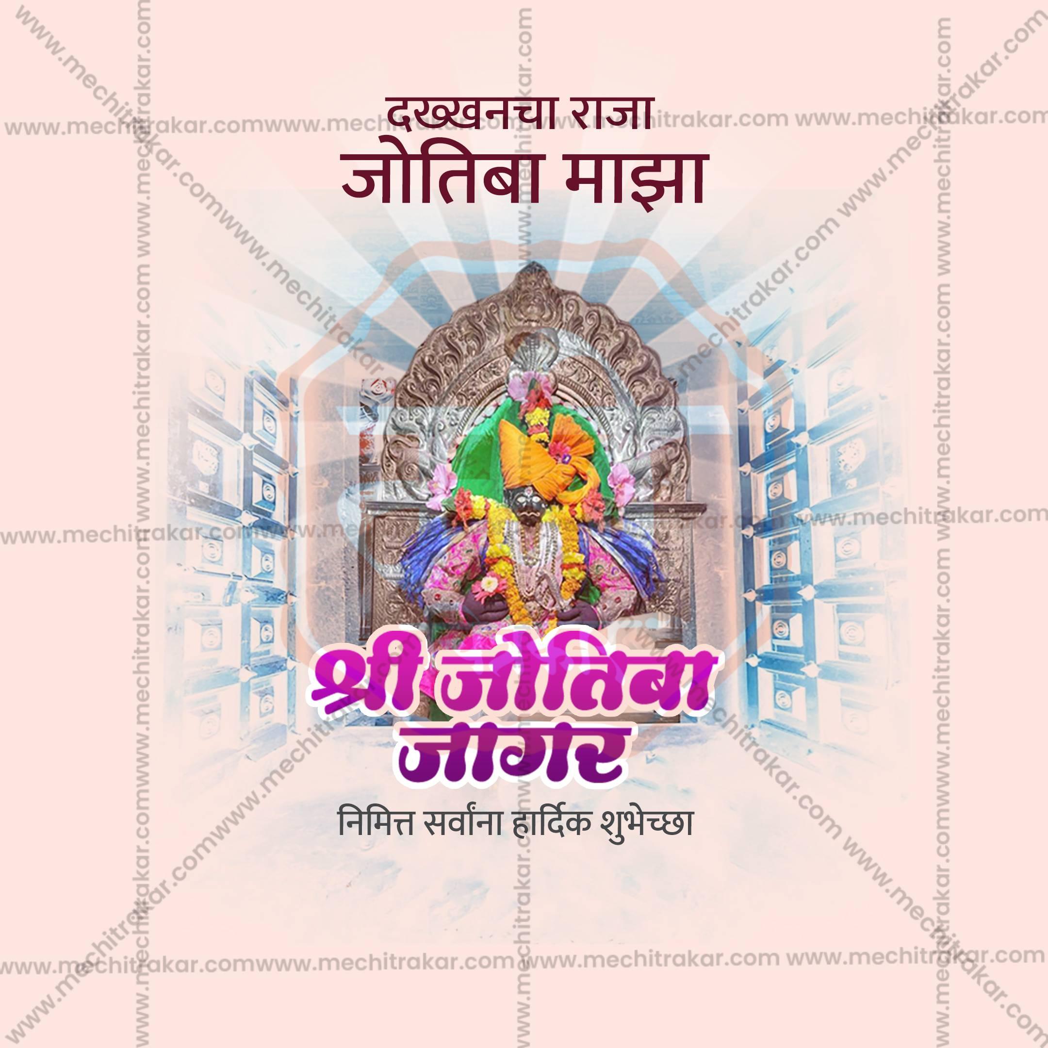 High-Quality Jyotiba Jagar Kolhapur Festival Social Media Post in Marathi, Hindi, and English - PSD  by Me Chitrakar
