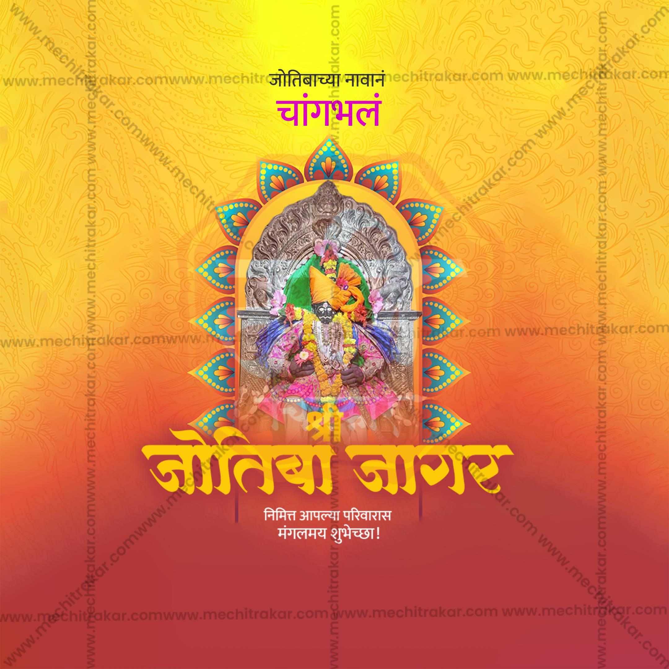 Elegant Jyotiba Jagar Kolhapur Flyer Design in Marathi, Hindi, and English - High-Quality PSD  by Me Chitrakar