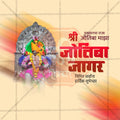 Premium Jyotiba Jagar Kolhapur Festival Invitation in Marathi, Hindi, and English - Editable PSD  by Me Chitrakar