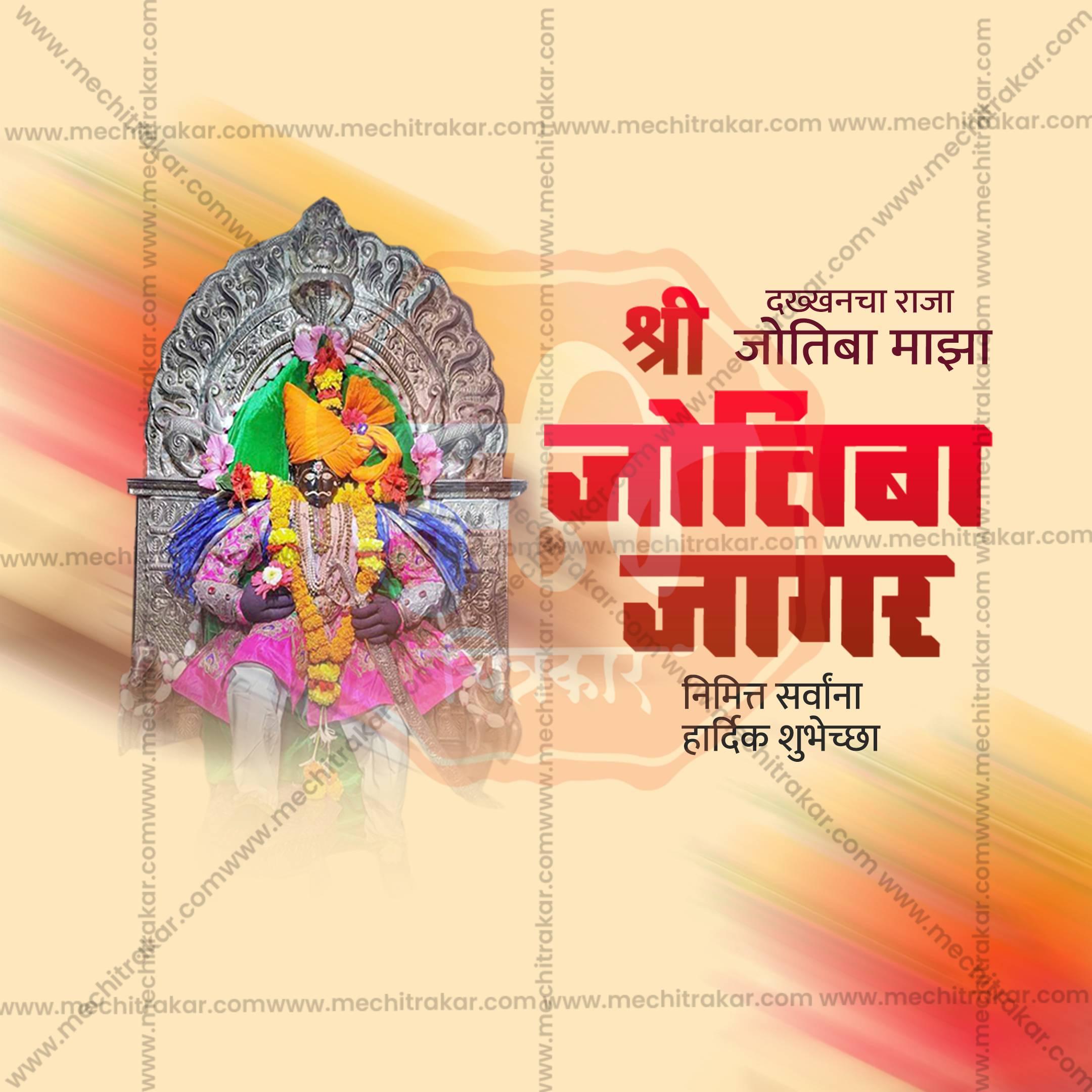 Premium Jyotiba Jagar Kolhapur Festival Invitation in Marathi, Hindi, and English - Editable PSD  by Me Chitrakar