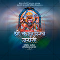 High-Quality Kaal Bhairav Jayanti / Kal Bhairav Jayanti editable Social Media Post in Marathi, Hindi, and English - PSD and JPG by Me Chitrakar