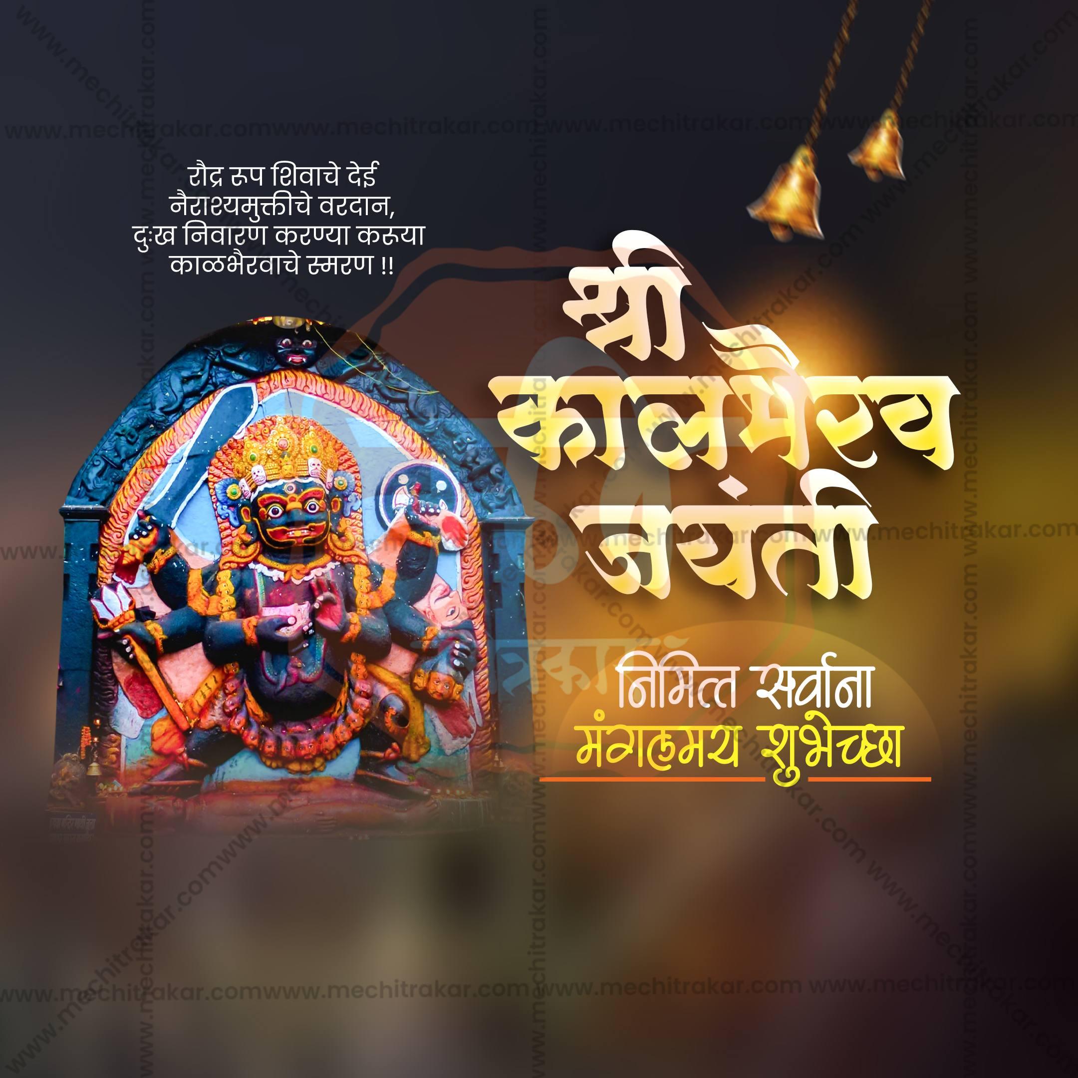 High-Quality Kaal Bhairav Jayanti / Kal Bhairav Jayanti editable Flyer in Marathi, Hindi, and English - Editable PSD and JPG by Me Chitrakar