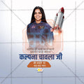 Kalpana Chawla Jayanti Social Media Template | Hindi PSD | Me Chitrakar 0325-1
