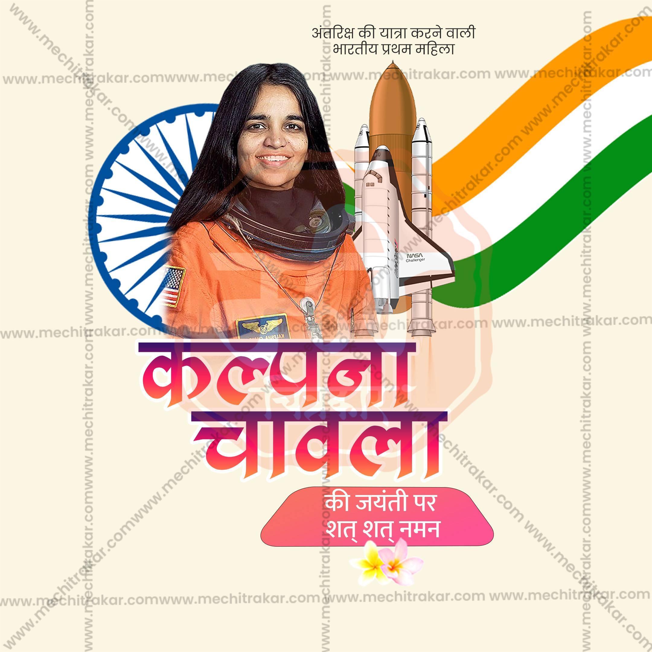 Kalpana Chawla Jayanti Social Media Templates | 10 PSD Bundle No.1 (Hindi) | Me Chitrakar-0325