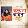 Kalpana Chawla Jayanti Social Media Template | Hindi PSD | Me Chitrakar 0325-9