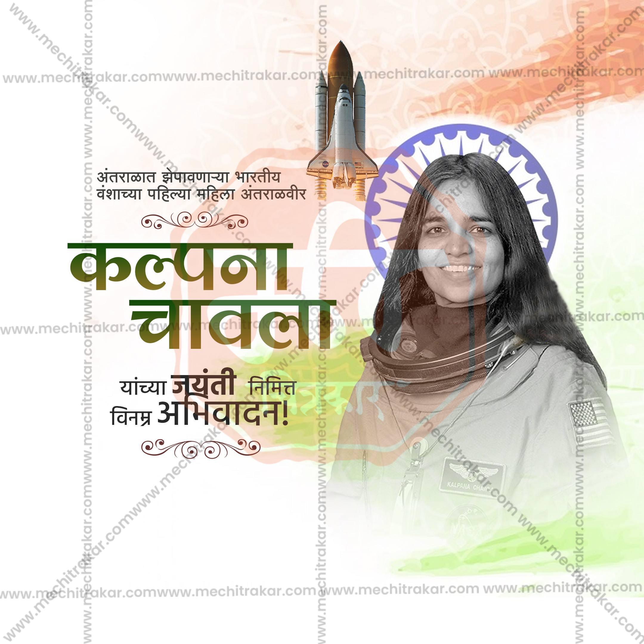 Kalpana Chawla Jayanti Social Media Template | Marathi PSD | Me Chitrakar 0325-10