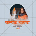 Kalpana Chawla Jayanti Social Media Template | Marathi PSD | Me Chitrakar 0325-1
