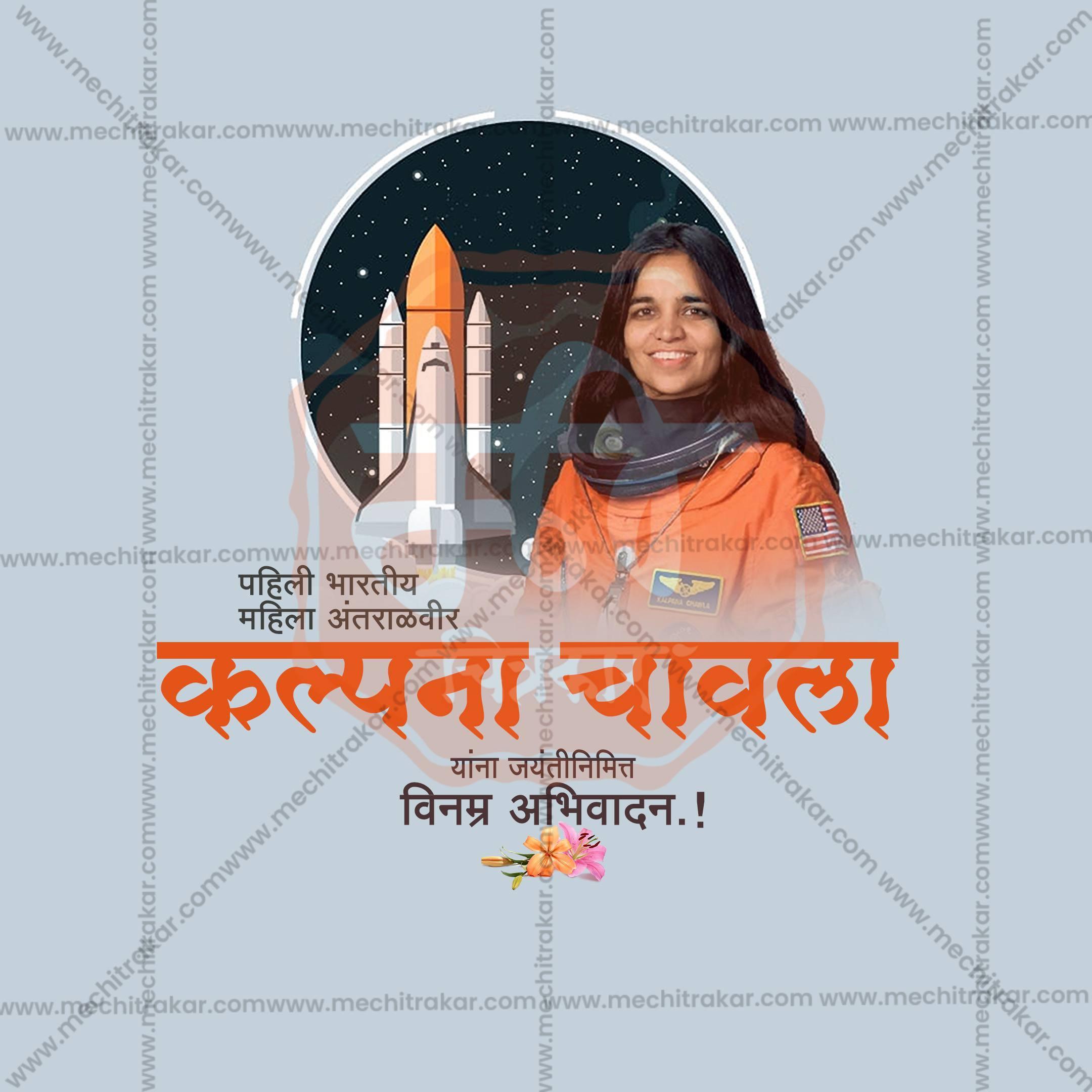 Kalpana Chawla Jayanti Social Media Template | Marathi PSD | Me Chitrakar 0325-1