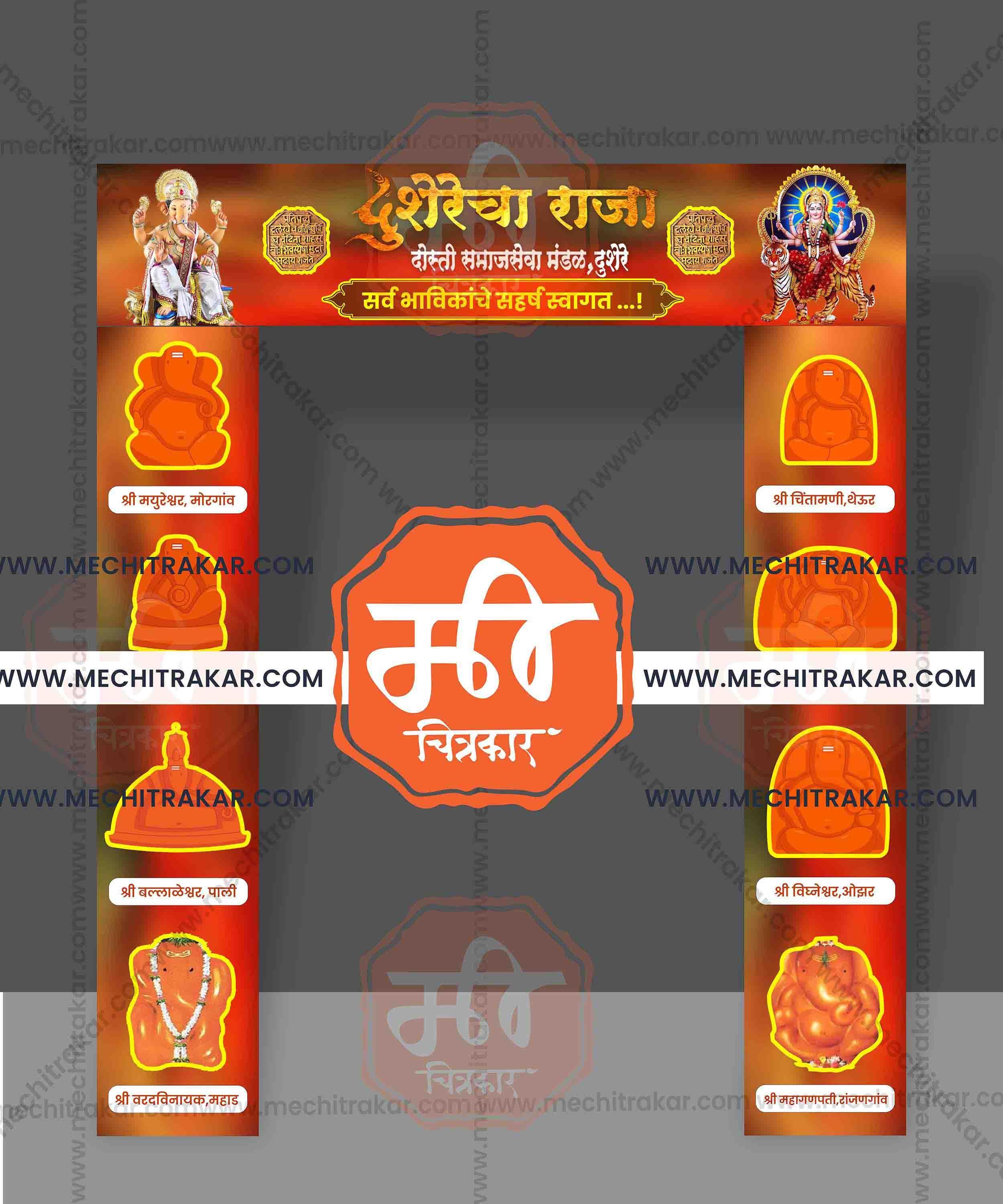 Signature Welcome Arch Kamaan Designs - Exclusive Editable PSD Files for Distinguished Event Entrances - Mechitrakar | MWK0824-11