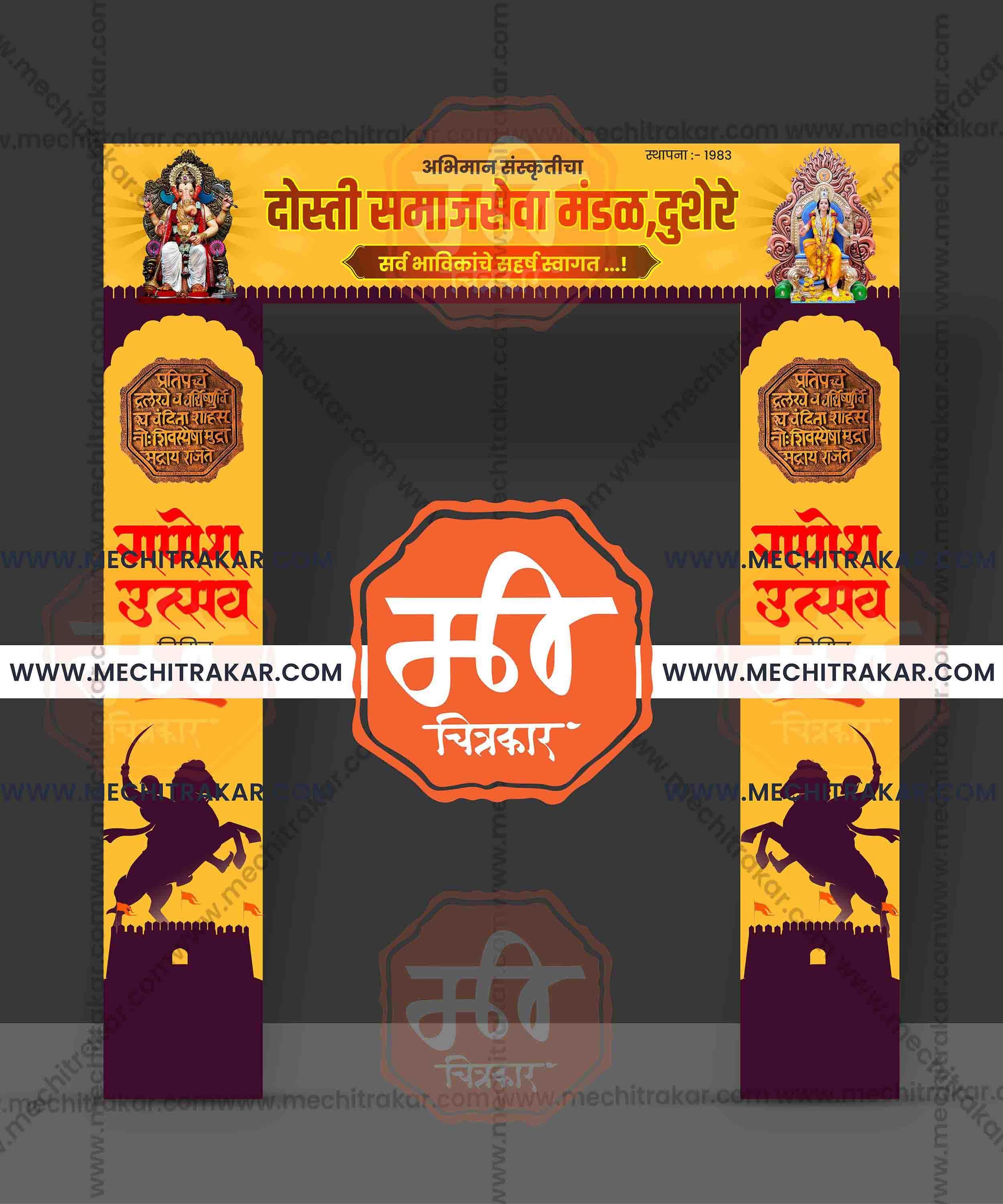 Welcome Arch Kamaan Designs - High-Quality Editable PSD Files for Event Entrances - Mechitrakar | MWK0824-3