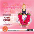 Kamda Ekadashi religious poster featuring Lord Vishnu statue adorned with garlands on pink background, from mechitrakar.com