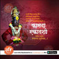Kamda Ekadashi celebration poster featuring a deity adorned with floral garlands and traditional attire on a red background