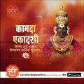 Traditional Kamada Ekadashi festival greeting with decorated deity statue and Marathi text on red background
