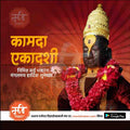 Kamda Ekadashi festival greeting with statue adorned in golden crown and red flower garland on red background from mechitrakar.com