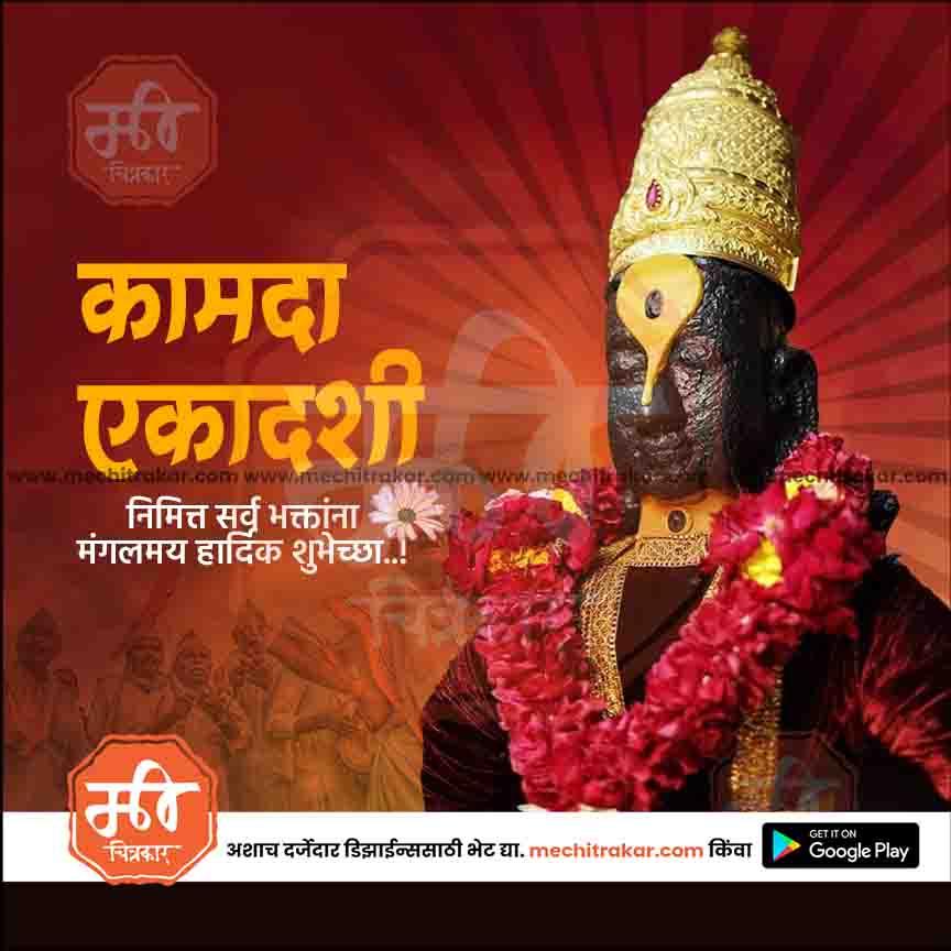 Kamda Ekadashi festival greeting with statue adorned in golden crown and red flower garland on red background from mechitrakar.com
