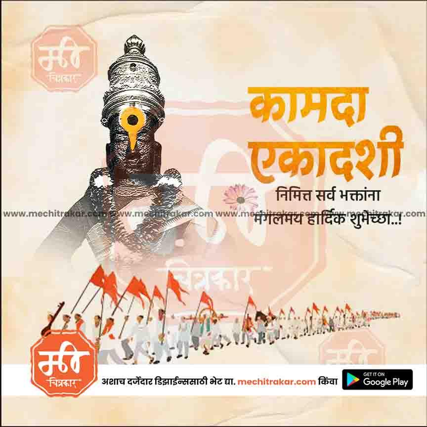 Kamda Ekadashi celebration banner featuring Hindu deity statue and procession with orange flags