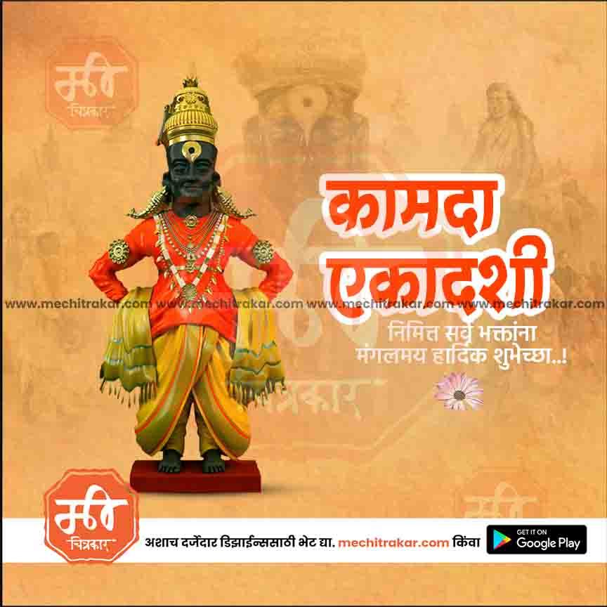 Kamda Ekadashi Hindu deity statue with traditional attire on orange background, festive greetings